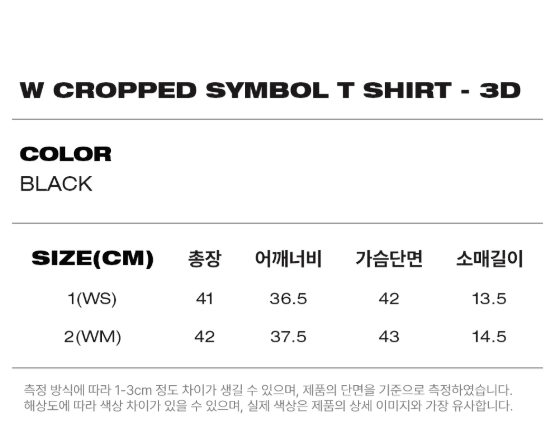 [Ive Rei Pick] Opening Project W Cropped Symbol T Shirt - 3D
