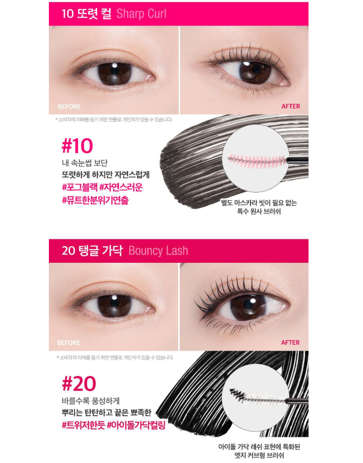 [Ive Yujin Pick] Clio Kill Lash Superproof Mascara