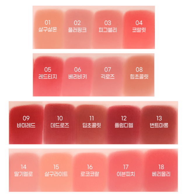[Zerobaseone Pick] Colorgram Nude Blur Tint