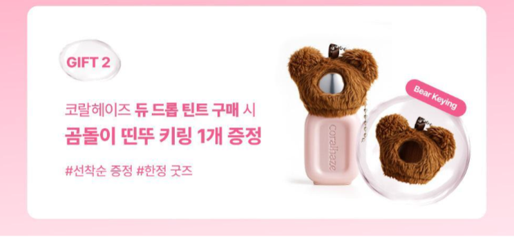 [TXT Beomgyu Pick] Coral Haze Dew Drop Tint 4.5g