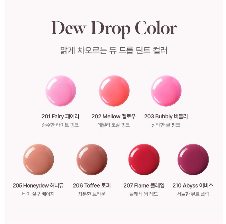 [TXT Beomgyu Pick] Coral Haze Dew Drop Tint 4.5g