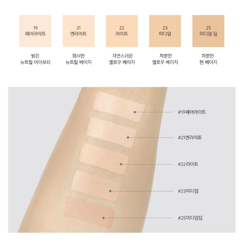 Jung Saem Mool Skin Nude Cover Layer Cushion