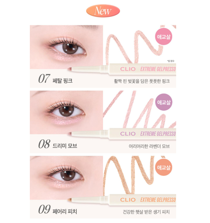 Ive Yujin X Clio Extreme Gelpresso Pencil Liner