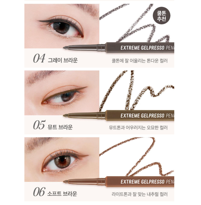 Ive Yujin X Clio Extreme Gelpresso Pencil Liner