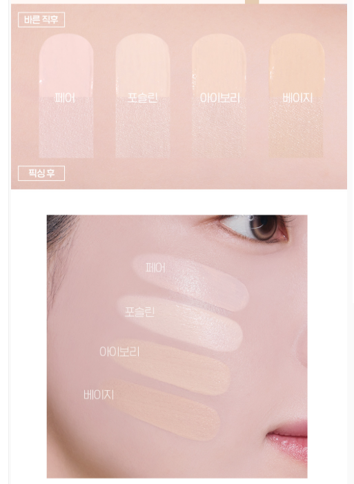 Posy Love X Etude Cloud Filter Cushion Mini Cushion Set (+ Doll Keychain)