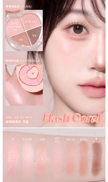 Etude BBoyong Eye maker