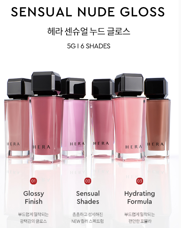 [Straykids Felix Pick] Hera Sensual Nude Gloss 5g