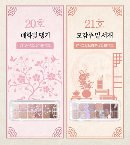 National Heritage Administration X Clio Pro Eye Palette Air