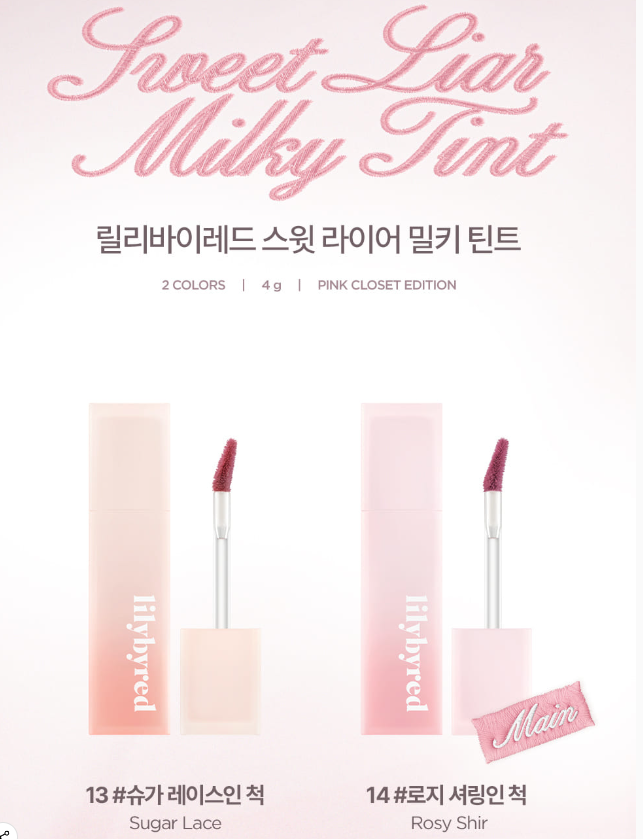 Lilybyred Sweet Liar Milky Tint