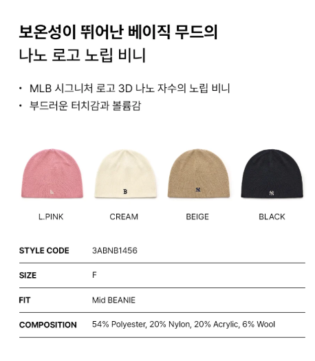 MLB Nano Logo No Lip Beanie New York Yankees