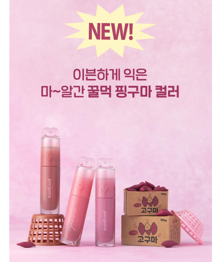 [Pink Haguma] Peripera Ink Mood Glow Tint 4g