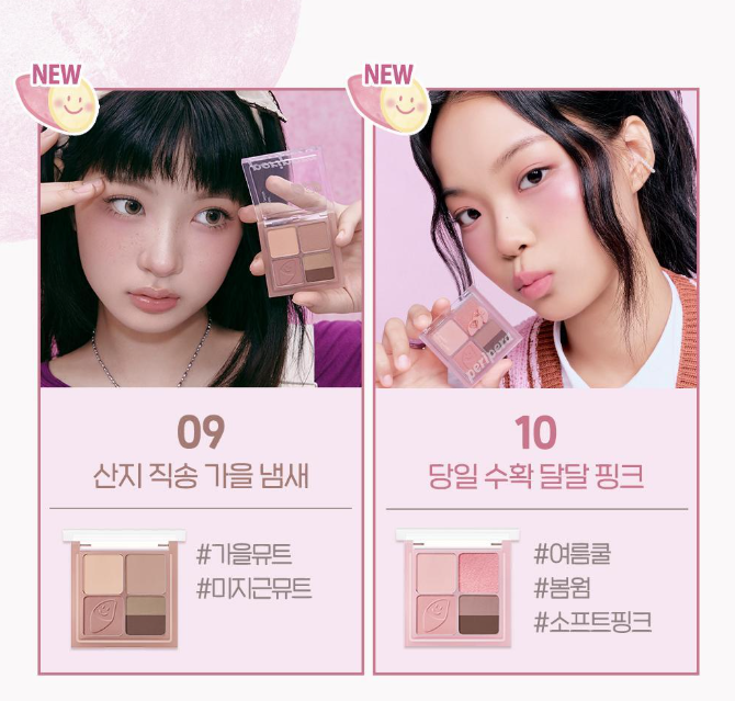 [Pink Haguma] Peripera Ink Pocket Shadow Palette
