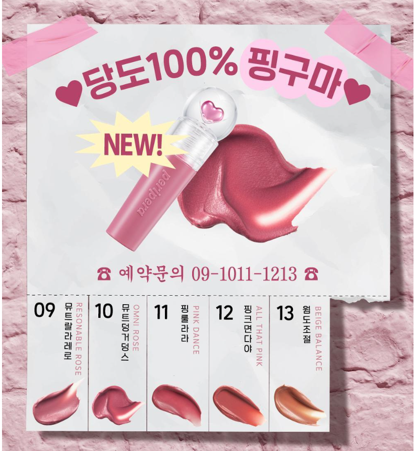 [Pink Haguma] Peripera Ink Jellable Tint 3.7g