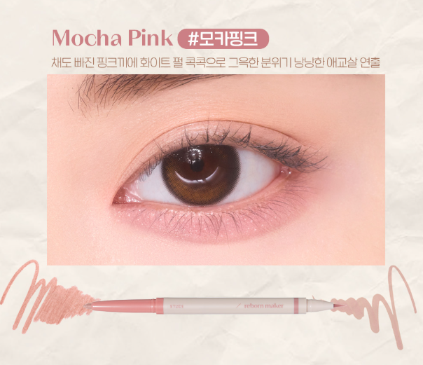 Etude [Cafe In The Deep] Re-creation Maker Aegyo-sal