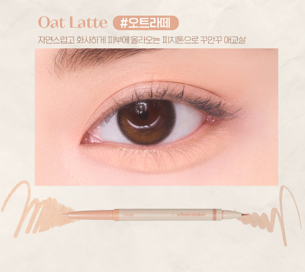 Etude [Cafe In The Deep] Re-creation Maker Aegyo-sal