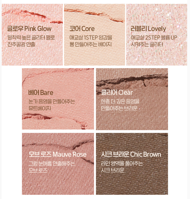 Etude [Cafe in the deep] BBoyong Eye Maker-Cute Eyes Maker (+ Silicone Cover)