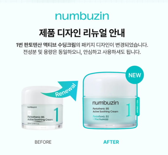 [NCT WISH Pick] NUMBUZIN Pantothenic B5 Active Soothing Cream