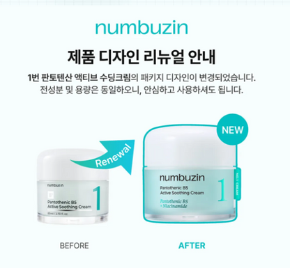 [NCT WISH Pick] NUMBUZIN Pantothenic B5 Active Soothing Cream