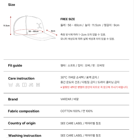 [Ateez San Worn] VARZAR Curved Denim Stitch Detail 5-Panel Ball Cap