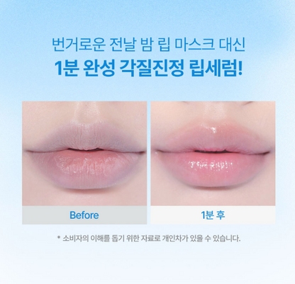 FWEE  One Minute Ready Lip Serum