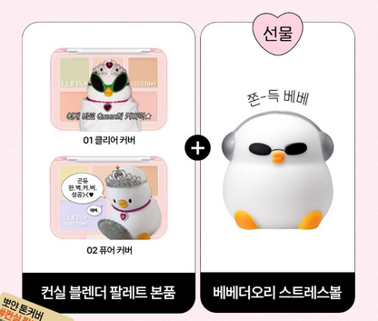 [Bebetheori Collaboration] Luna Concealer Blender Palette