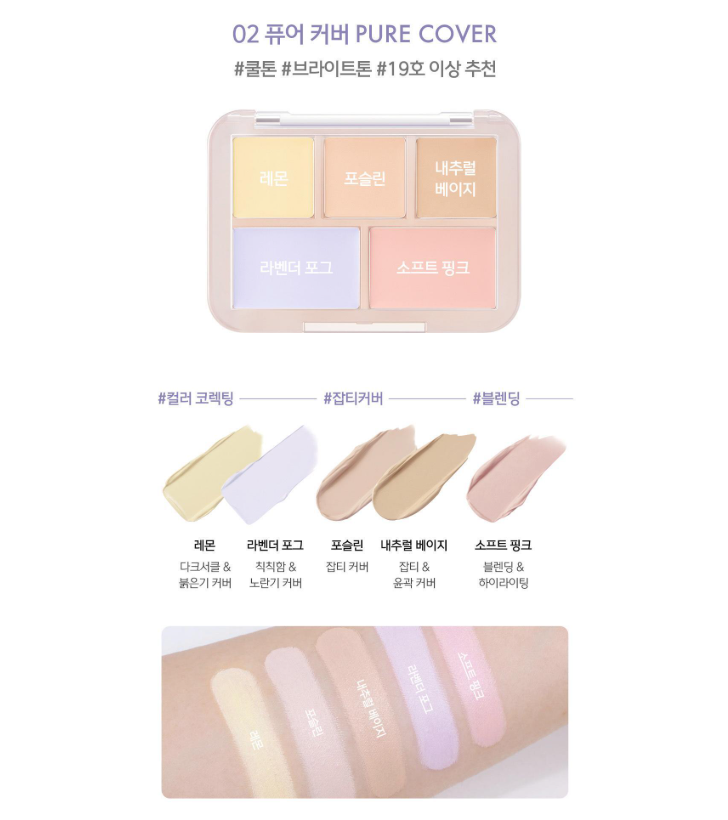 [Bebetheori Collaboration] Luna Concealer Blender Palette