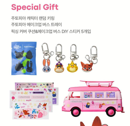 [Zootopia X Tony Moly] Makeup Bus Set