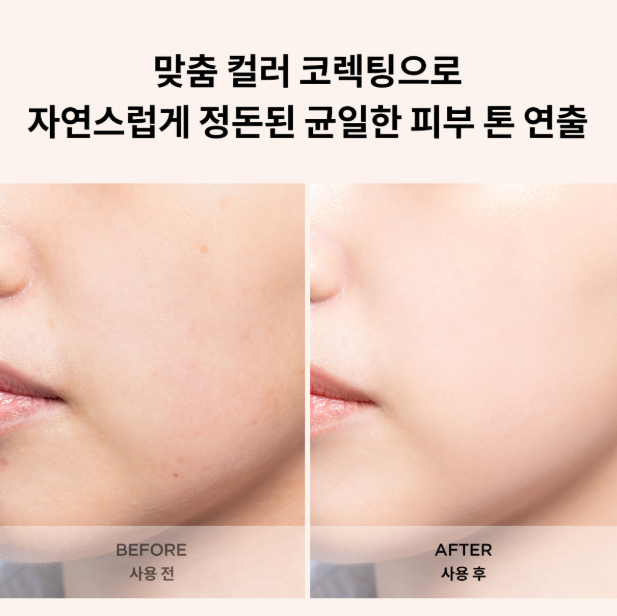 Tirtir Mask Fit Tone Up Essence