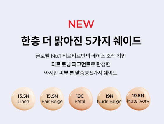 [BTS V Pick] TirTir Mask Fit Red Cushion