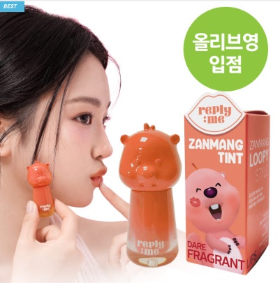 REPLY : ME Zanmang Tint 2.8ml