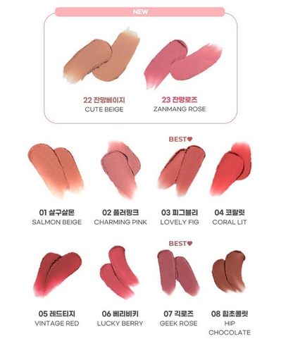 [Zanmang Edition] Colorgram Nude Blur Tint