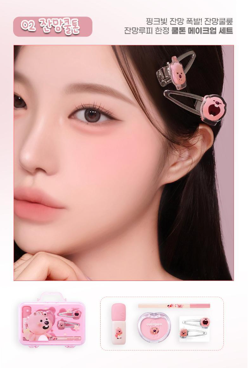 [Zanmang Edition] Colorgram Nude Blur Tint Zanmang Set