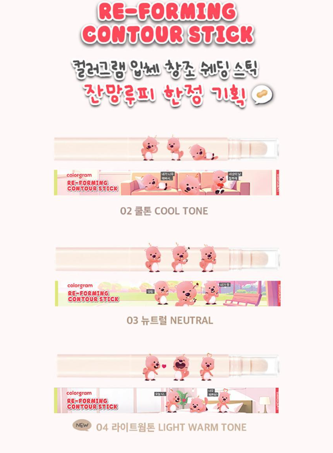 [Zanmang Edition] Colorgram 3D Re-Forming Contour Shading Stick