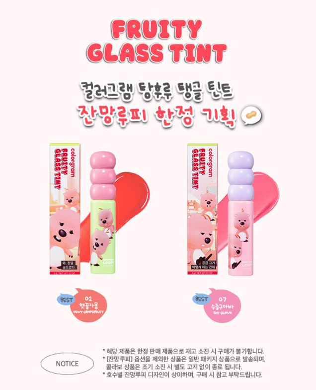 [Zanmang Edition] Colorgram Fruity Glass Tint