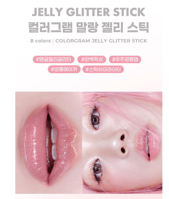 Colorgram Soft Jelly Stick