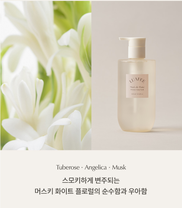 LUAFEE Musk De Blanc Perfume Body Wash/ Body Lotion (300ml)