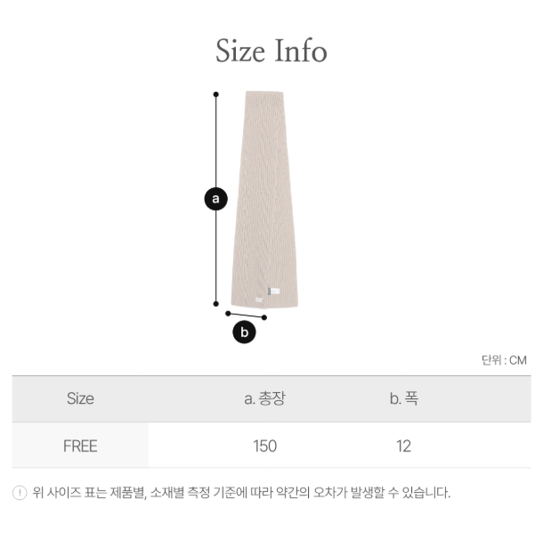 [Bts V Pick] Snow Peak Soft Muffler