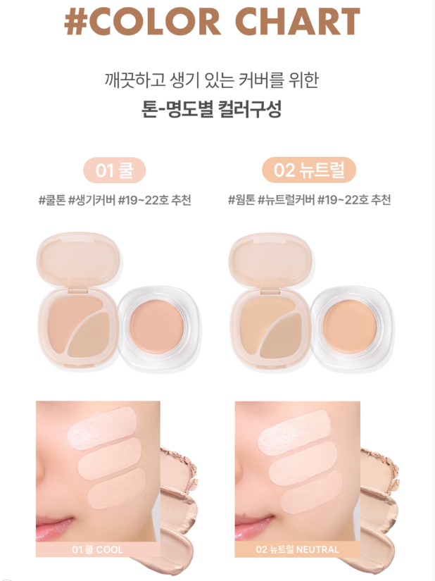 [Bakeshop Collection] Ive Rei X Luna Artist Mixing Concealer (+ 3 Puffs)