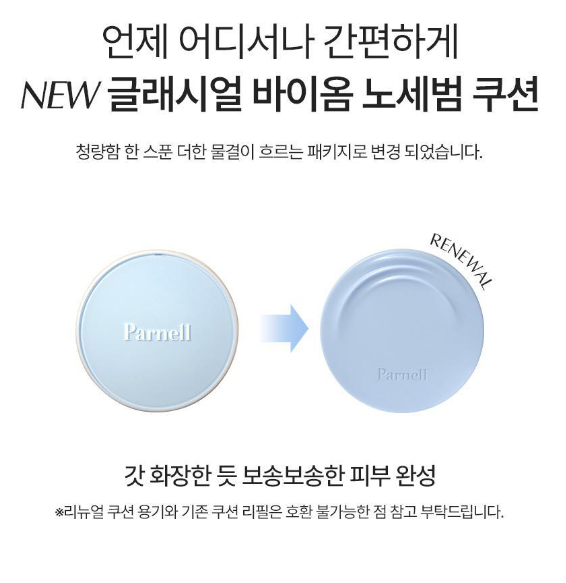 [Oil-Blotting Cushion] Parnell Glacial Biome Water No-Sebum Cushion 6.5g