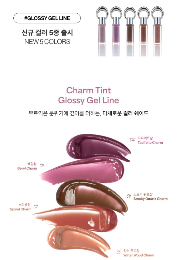 [Keyring Tint] Entropy Makeup Charm Tint (Glossy Gel)