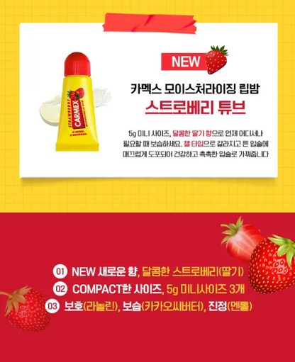 Carmex Moisturizing Lip Balm Strawberry Tube 5gX3 (Whole)