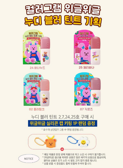 [Wiggle Wiggle Collaboration] Colorgram Nude Blur Tint