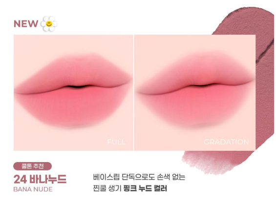 [Wiggle Wiggle Collaboration] Colorgram Nude Blur Tint