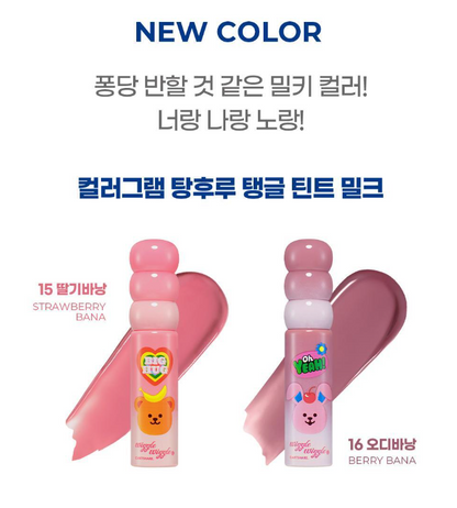 [Wiggle Wiggle Collaboration] Colorgram Tanghulu Tangle Tint Milk
