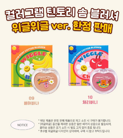 [Wiggle Wiggle Collaboration] Colorgram Tintin Dory Cotton Blusher