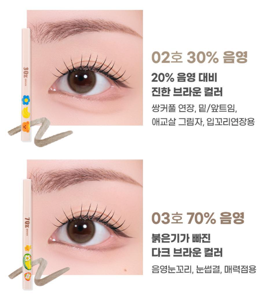 [Wiggle Wiggle Collaboration] Colorgram Shade Re-Forming Brush Liner Double Set