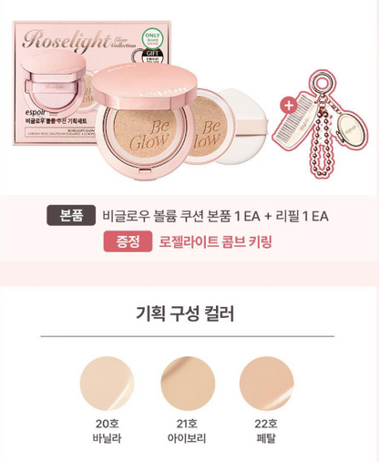 [Roselight Glow Edition] Aespa Winter X Espoir Be Glow Volume Cushion