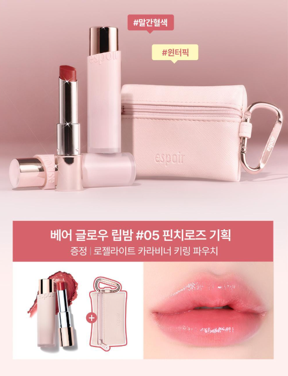 [Roselight Glow Edition] Aespa Winter X Espoir Bare Glow Lip Balm