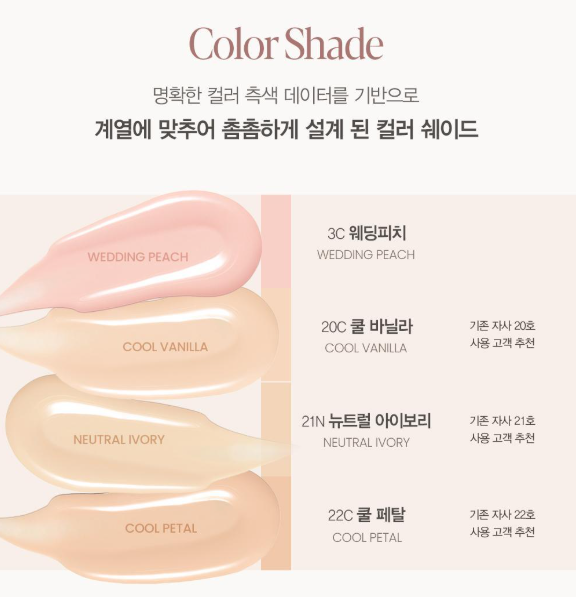 [Roselight Glow Edition] Aespa Winter X Espoir Be Glow Foundation SPF27 PA++