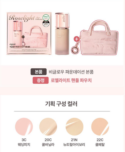 [Roselight Glow Edition] Aespa Winter X Espoir Be Glow Foundation SPF27 PA++